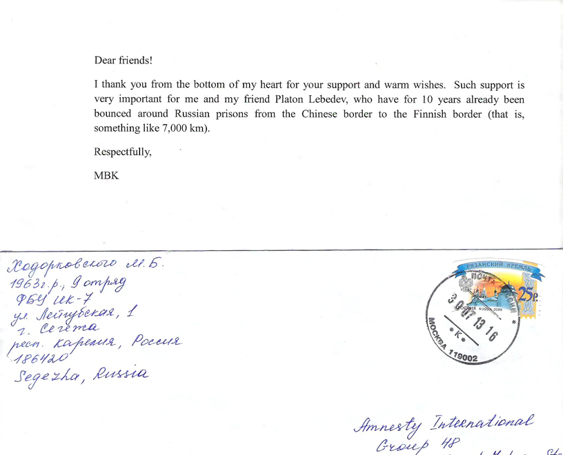 MBK reply 2013 (web)